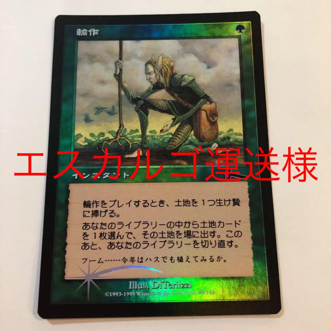 オレンジ系【即納大特価】 MTG 日本語 輪作 foil コモン マジック:ザ・ギャザリング トレーディングカードオレンジ系¥9,040-www.annanagarnews.com オレンジ系【即納大特価】 MTG 日本語 輪作 foil コモン マジック:ザ・ギャザリング トレーディングカードオレンジ系¥9,040-www.annanagarnews.com