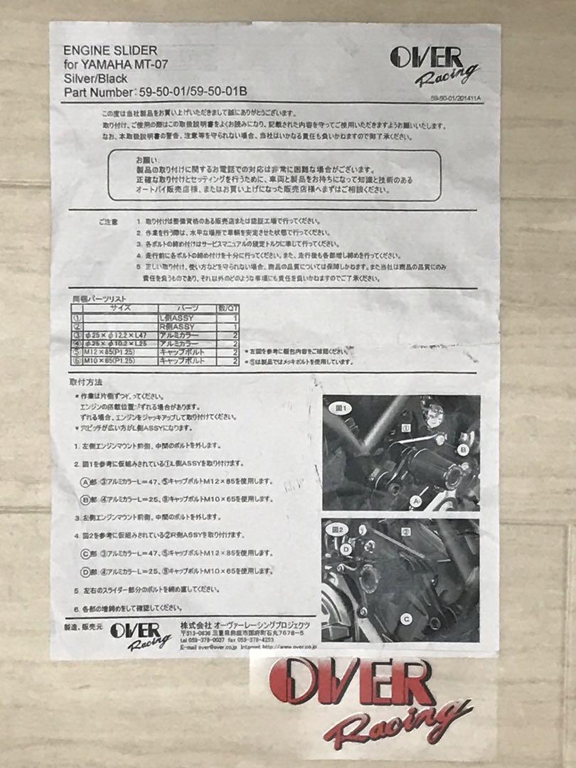★セキネ★ MT-07 OVER RACING エンジンスライダー