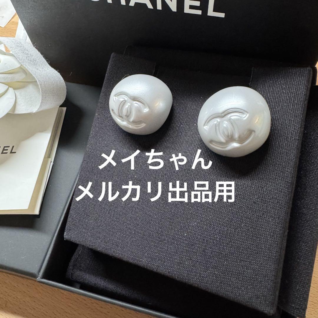 【新品未使用】シャネル25C パール　ピアス　メタル & レジン ミディアム