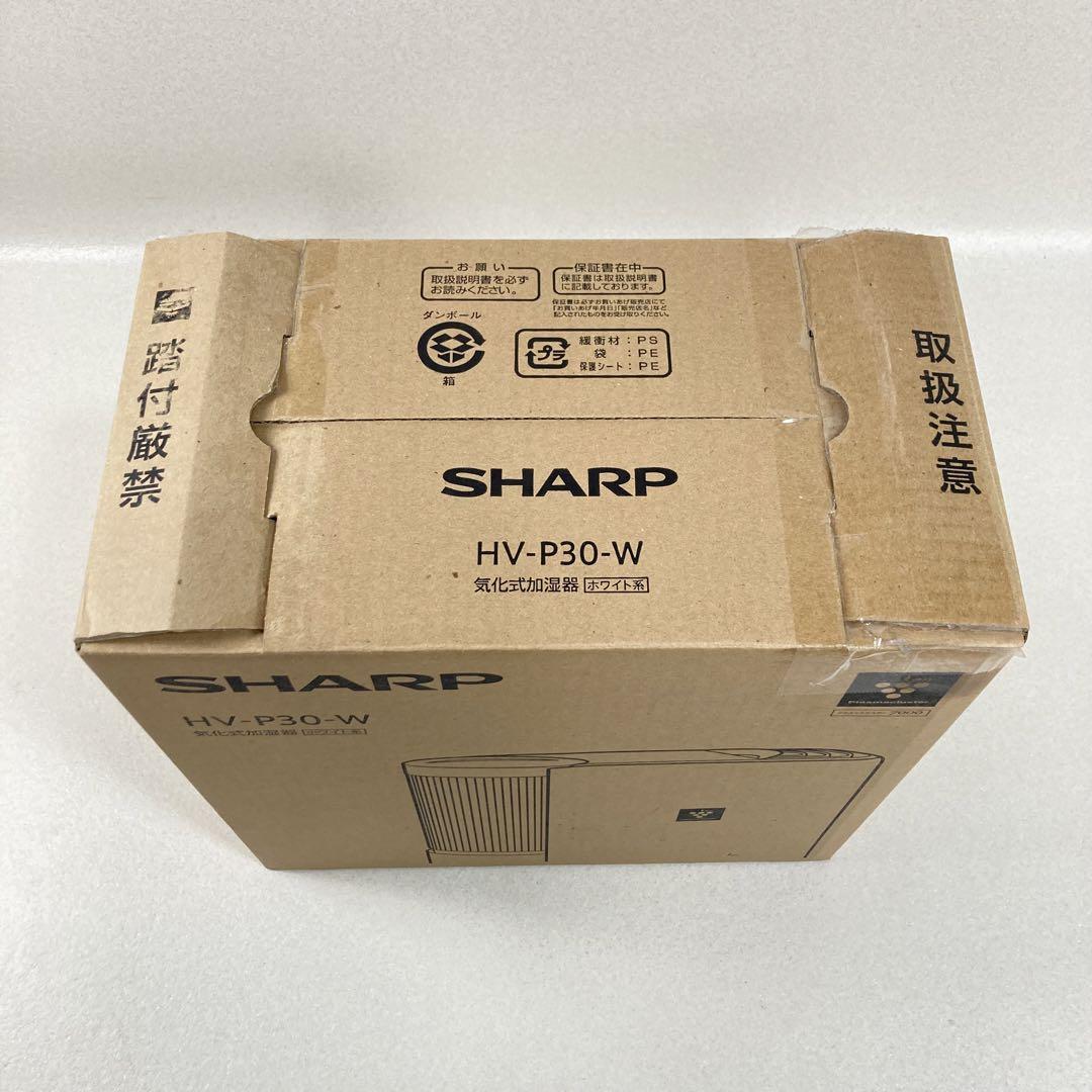 【未使用品】SHARP プラズマクラスター 加湿器 HV-P30-W ホワイト