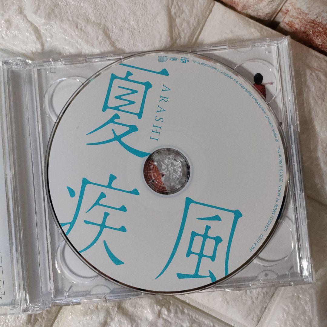 嵐POWERoftheParadise 初回限定盤 CD+DVD シングル 嵐CD｜Yahoo