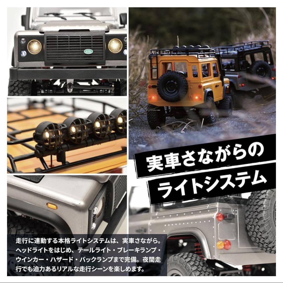 ランドローバー ディフェンダー90 1/12 スケール ラジコン MN-99s