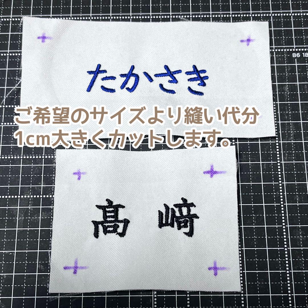 ˗ˏˋ 1 6 ☺︎ ˎˊ˗様　縫い付け用ゼッケン　15枚