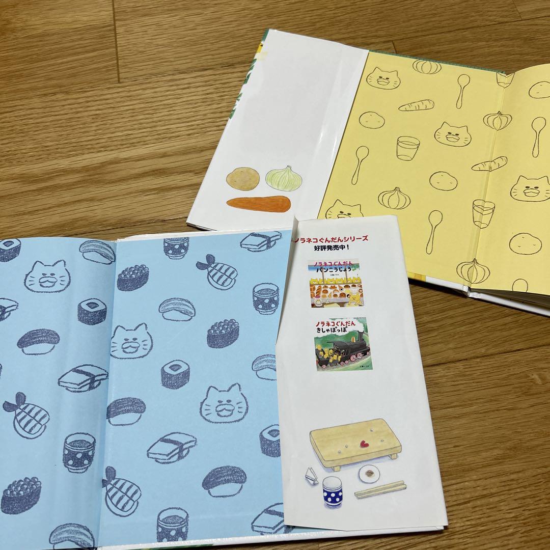 ノラネコぐんだん 絵本 11冊セット まとめ売り