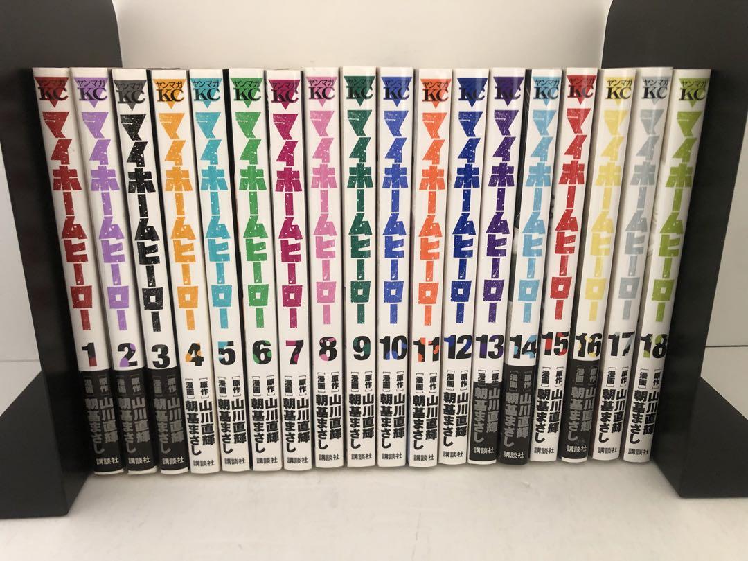 独特な 【送料無料】 Amazon.co.jp: 1～17 「マイホームヒーロー