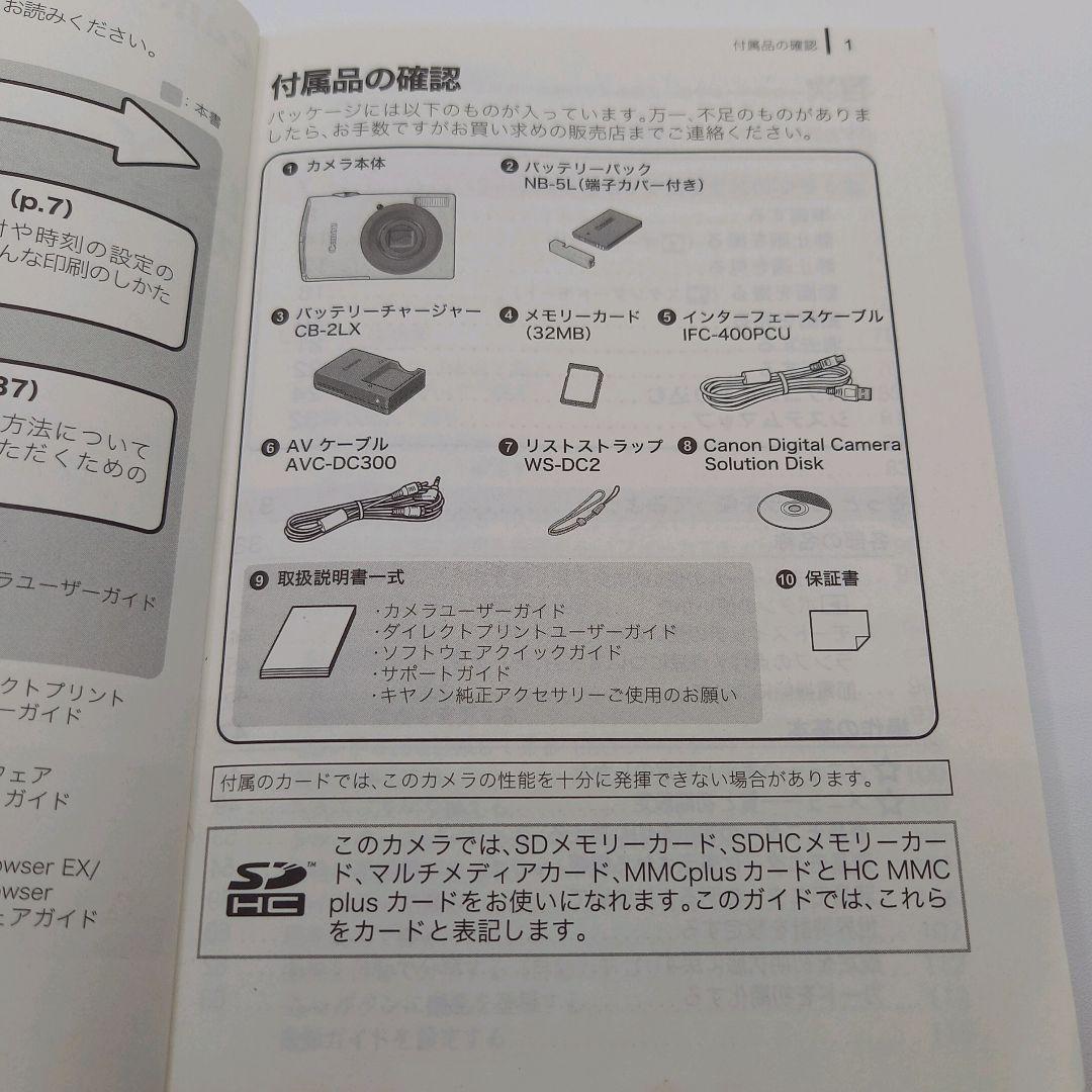 【動作確認済み】CANON IXY DIGITAL 910 IS シルバー