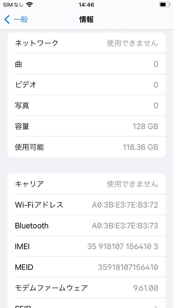 iPhone 7 128GB ブラック
