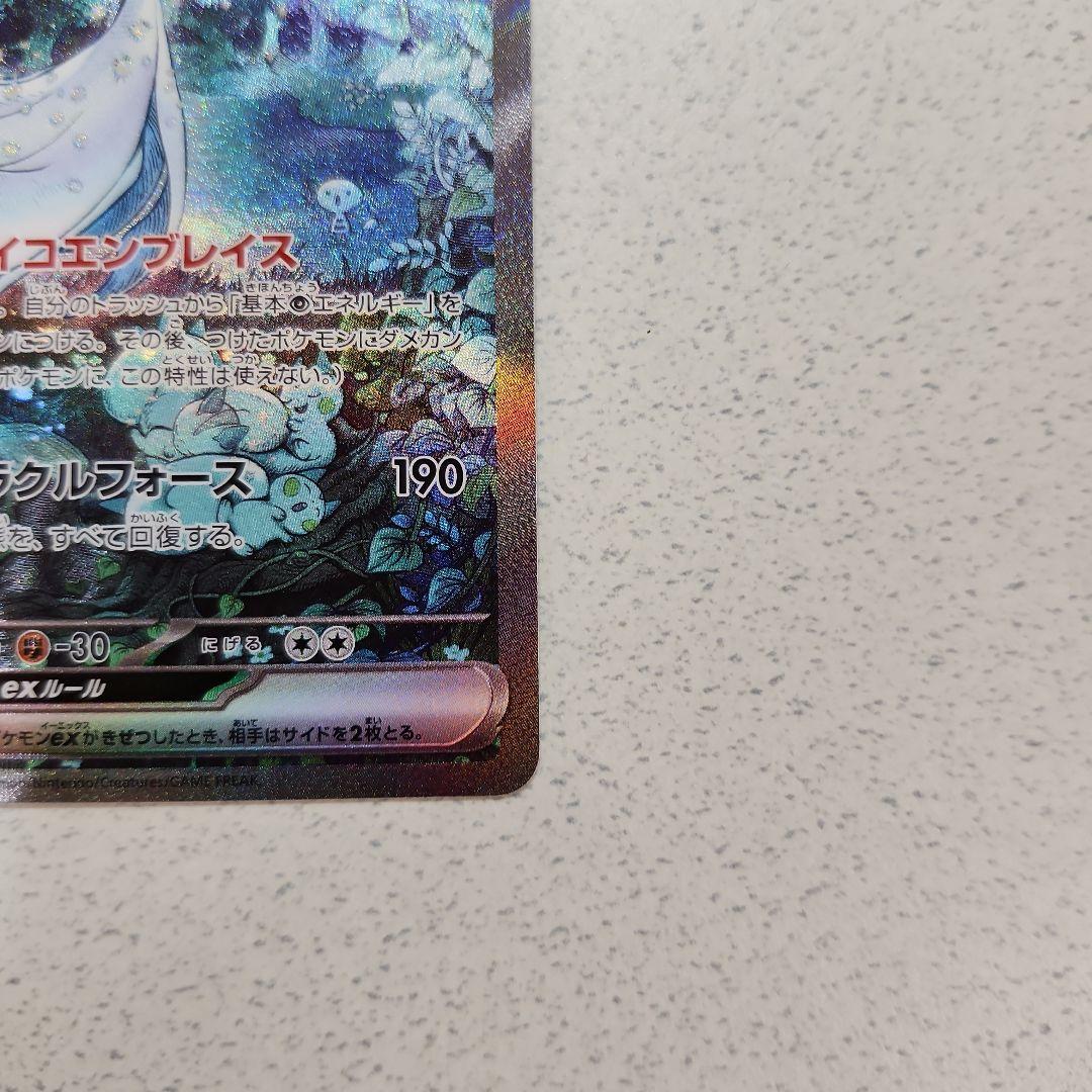 サーナイトex SAR　ミュウex SSR