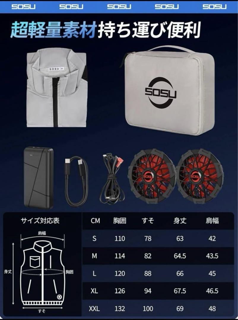 空調ウェア ファン付き作業服 Lサイズ 空調作業服 ファンバッテリー 熱中症対策