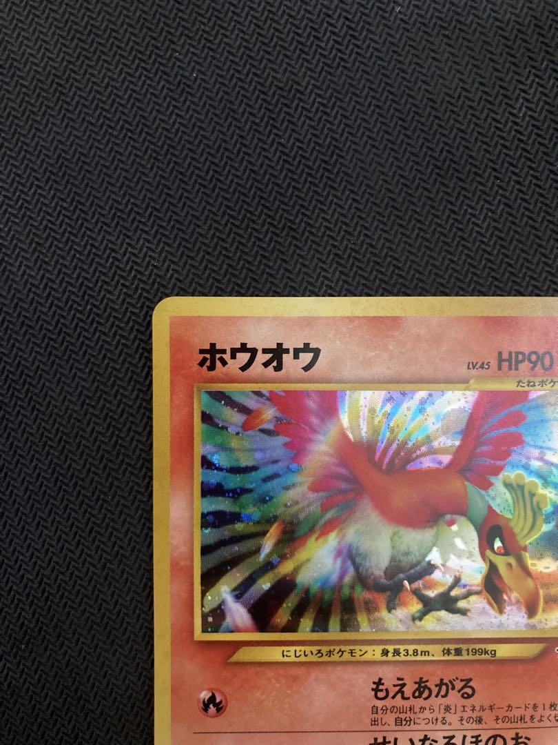 ポケモンカード　ホウオウ　旧裏　NEO psa8 渦巻き ホウオウ ☆ : 旧裏 PSA8
