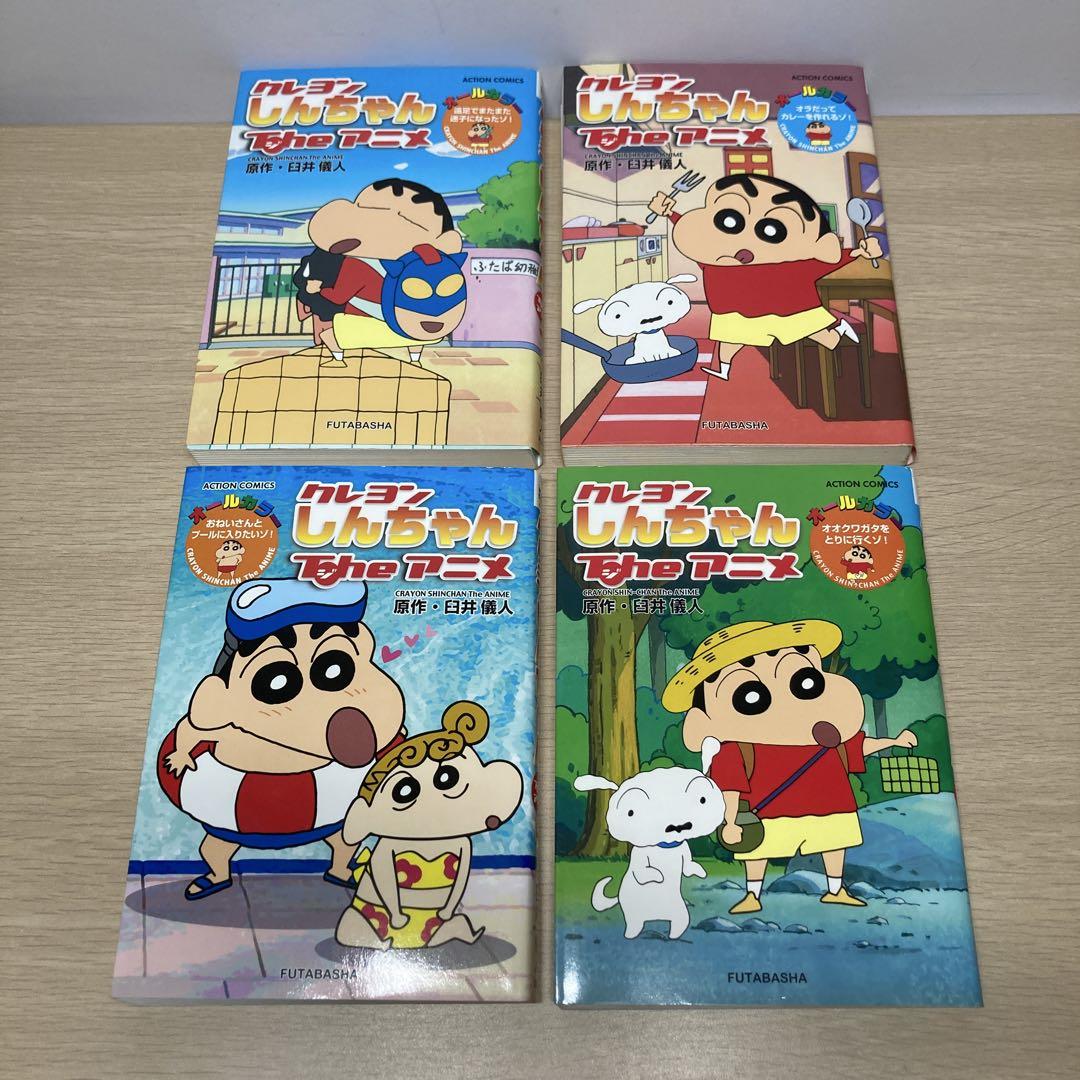 クレヨンしんちゃん 漫画 18冊 クレヨンしんちゃん ： 18 (アクションコミックス) | 臼井儀人