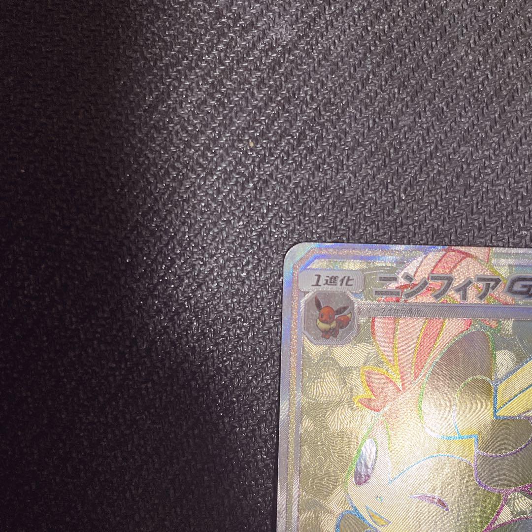 ニンフィアGX HR
