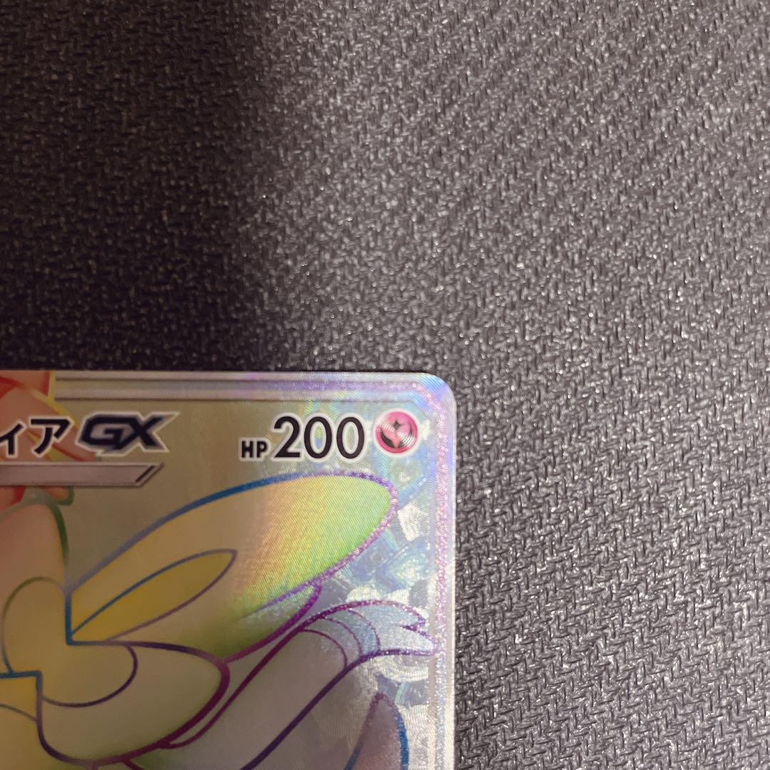 ニンフィアGX HR