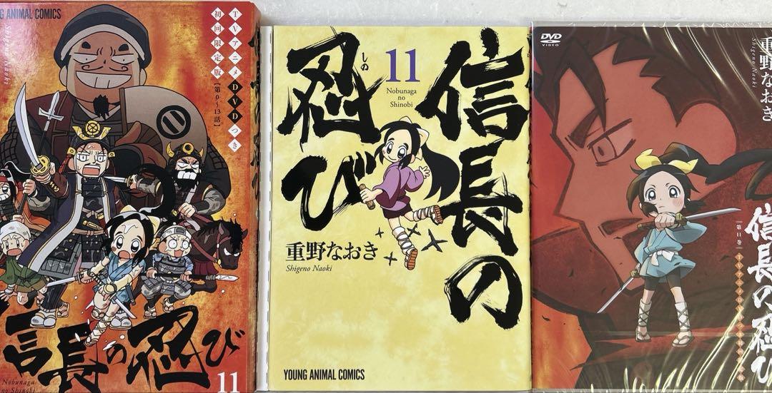 重野なおき 戦国時代関連漫画セット DVD付き 未開封多数 信長の
