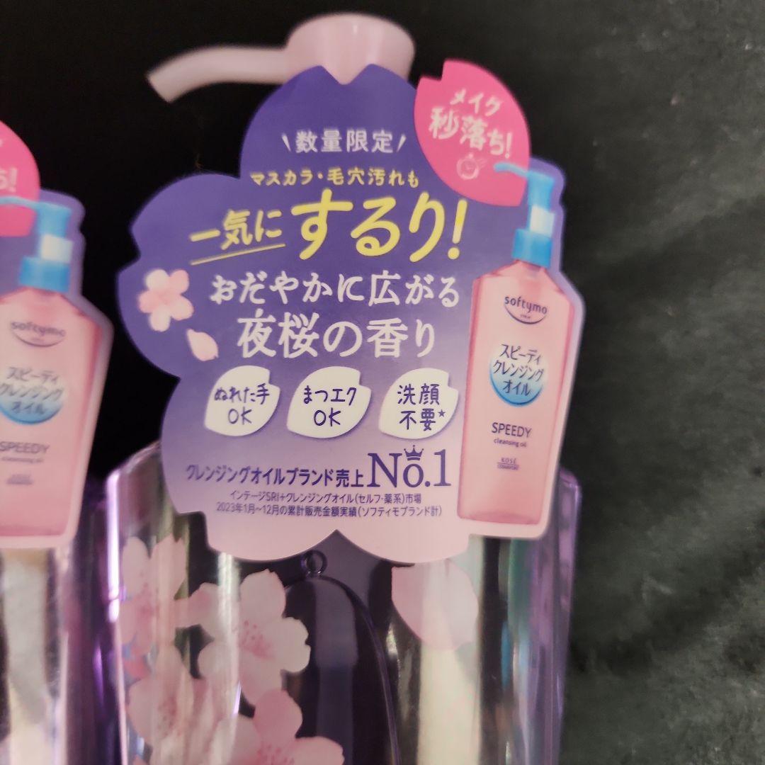 【新品♡未開封】Beクレンジングオイル4本セット クレンジングオイル 4本セット - メルカリ