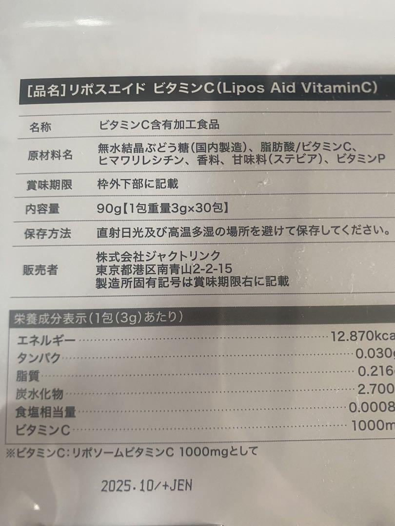 DREXEL リポスエイド ビタミンC 3箱まとめ売り
