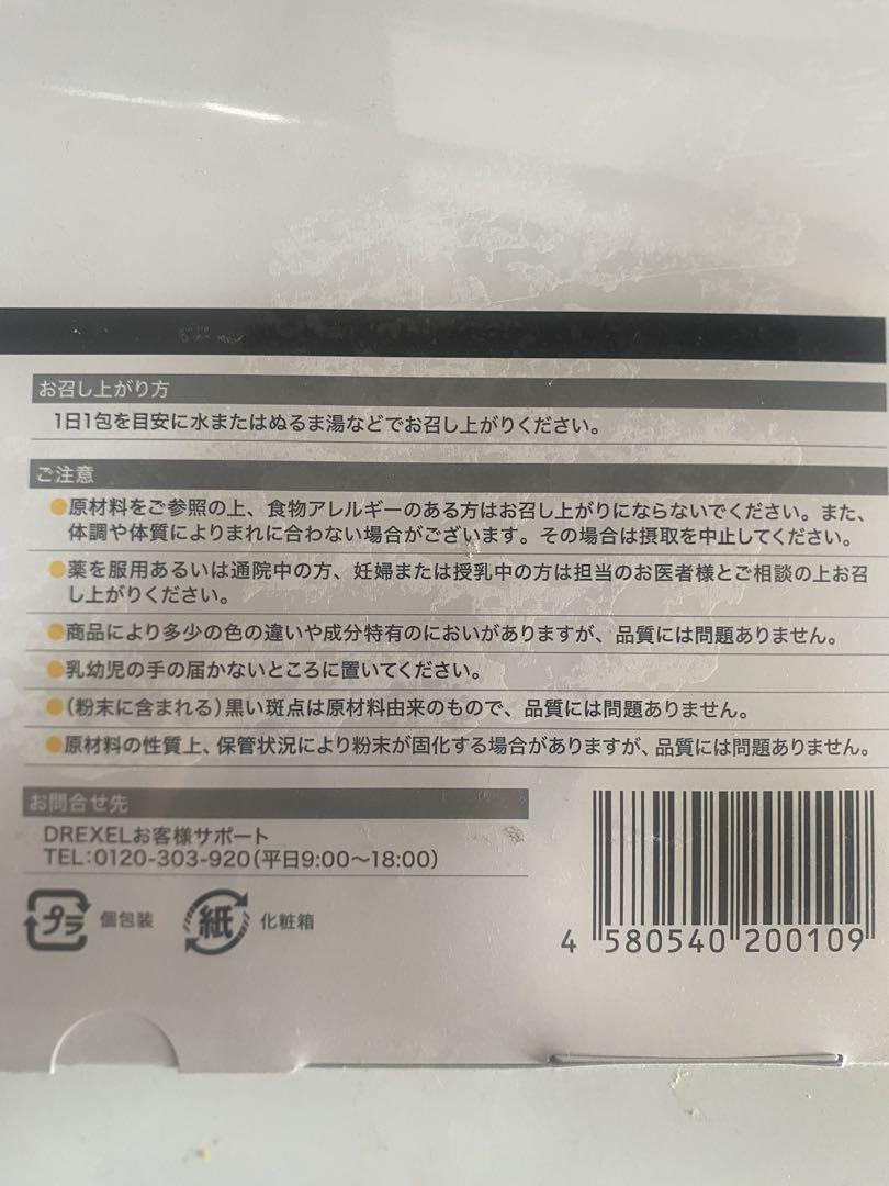 DREXEL リポスエイド ビタミンC 3箱まとめ売り