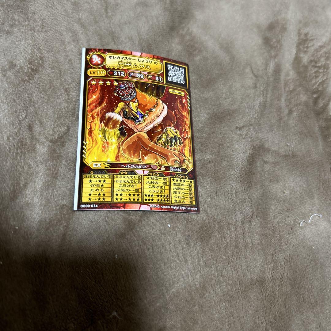 オレカバトルカード魔王ムウスエラーカード