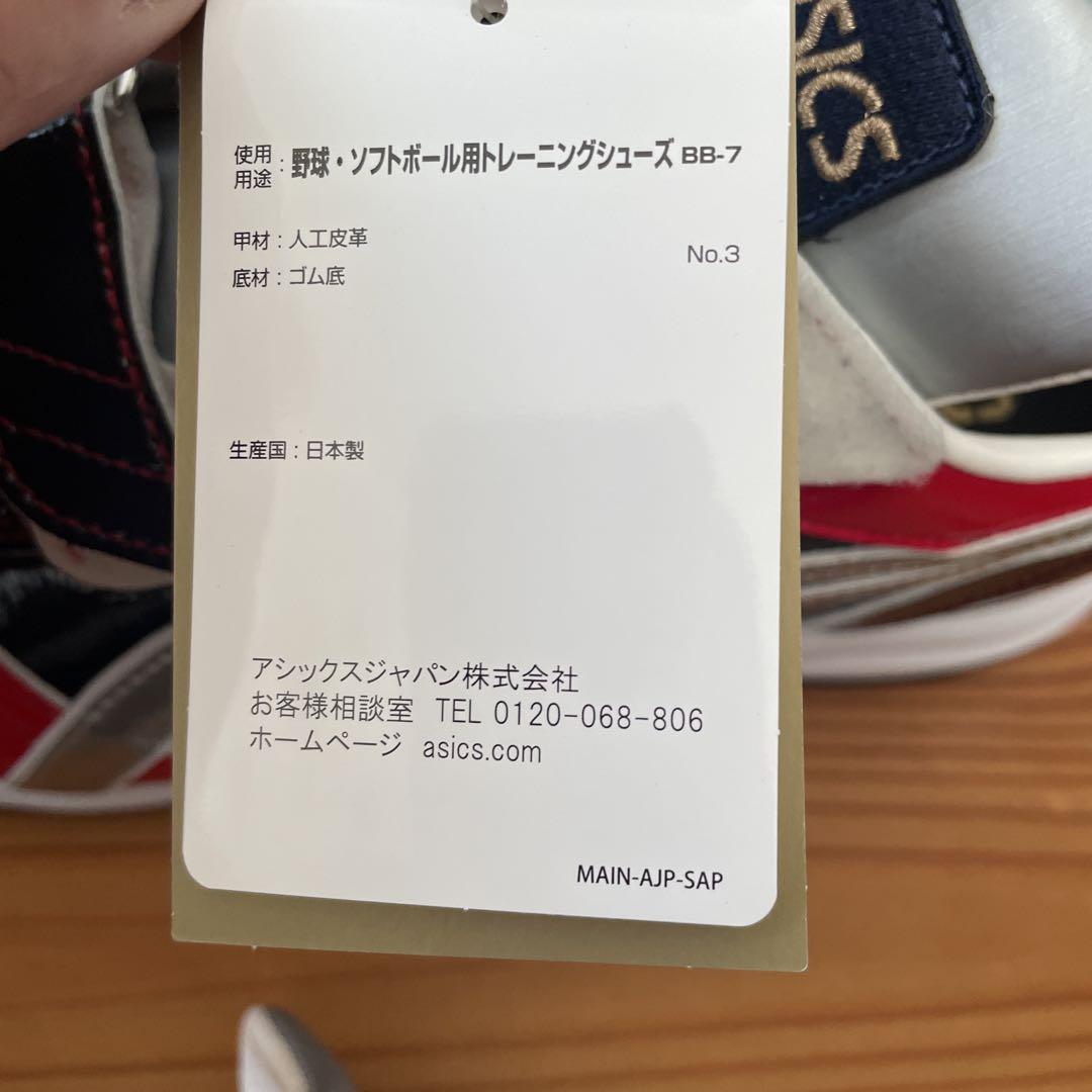 asics トレーニングシューズ オーダー　黒/赤/白