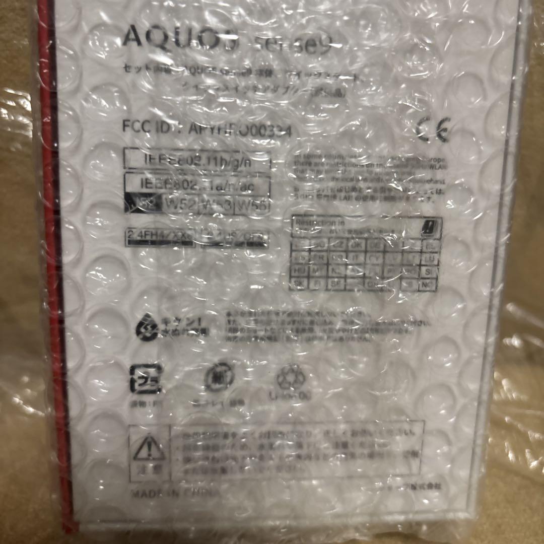 【納品書付】シャープ AQUOS sense9 6GB /128GB ホワイト