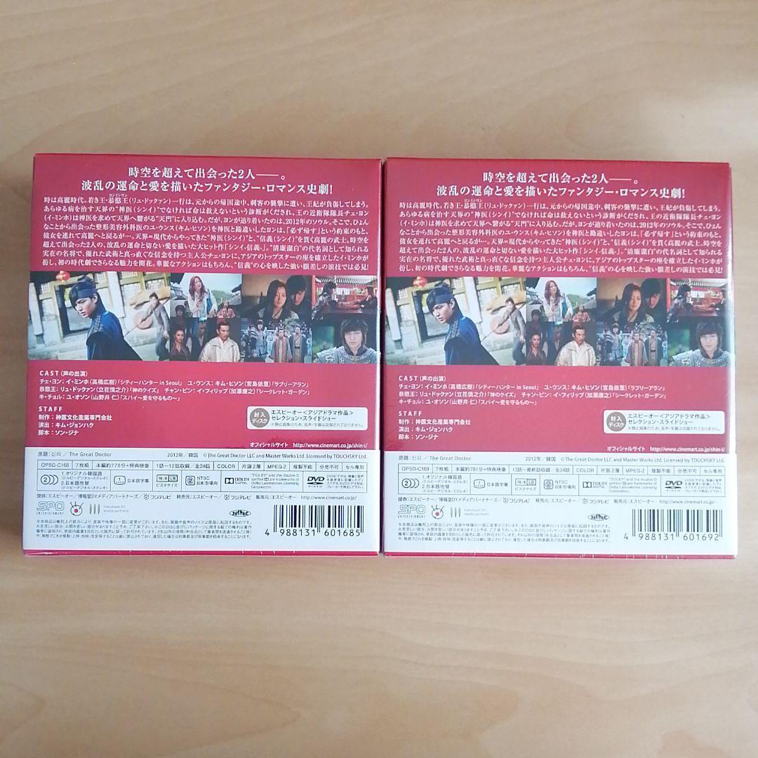 日本初の 韓国ドラマ DVD シンイ〜信義〜 全巻セット イミンホ www 日本初の 韓国ドラマ DVD シンイ〜信義〜 全巻セット イミンホ www