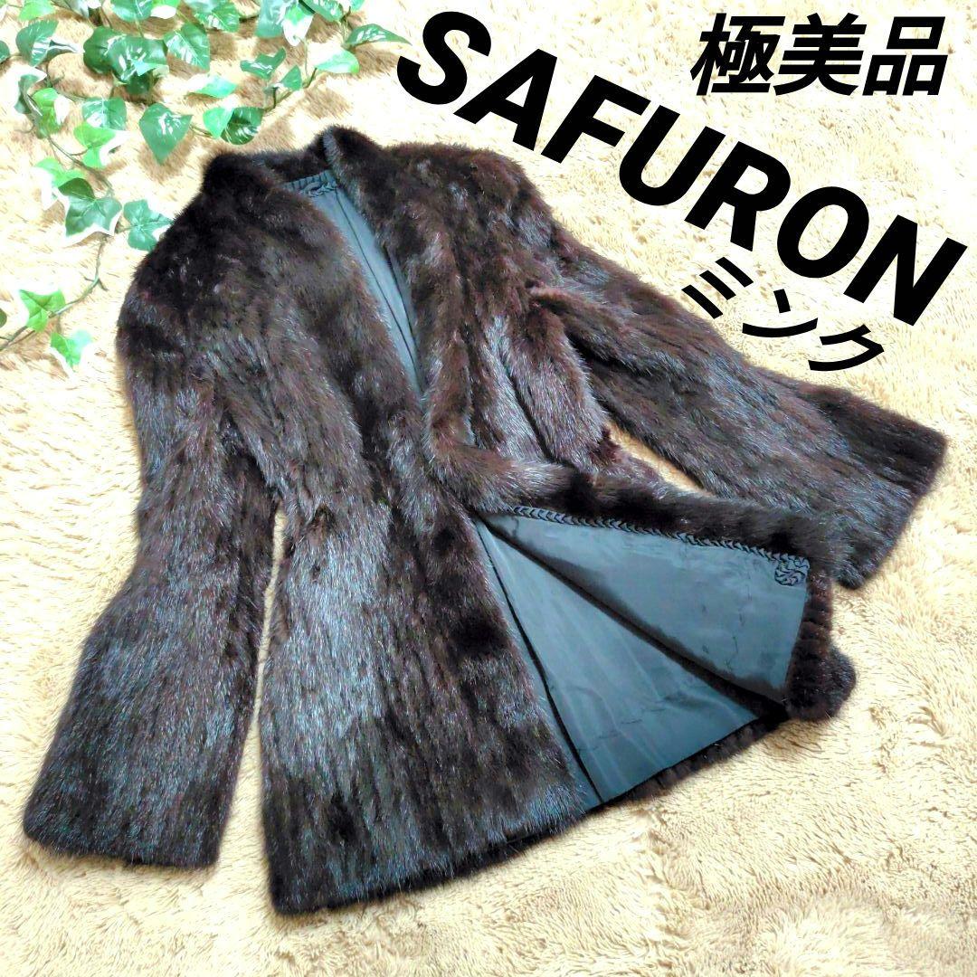 ⭐極美品⭐☆SAFURON☆ミンク　リアルファー　焦茶　レディース　サイズ11♡