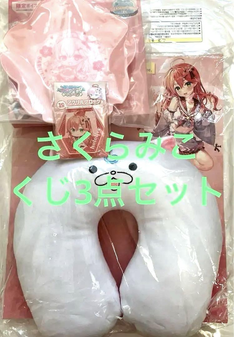 にじさんじ メッシャーズ（黛灰＆三枝明那＆不破湊）ハンド
