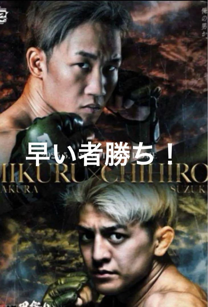 RIZIN男祭り　B2ポスター 2枚セット 専用の段ボールにてお送りします。 RIZIN男祭りポスター B2 - メルカリ