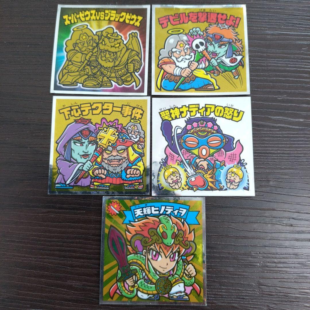 ビックリマンシール　コラボシール　スーパーゼウス＆天道輝 Amazon.co.jp: ビックリマンシール 金 スーパーゼウス : おもちゃ