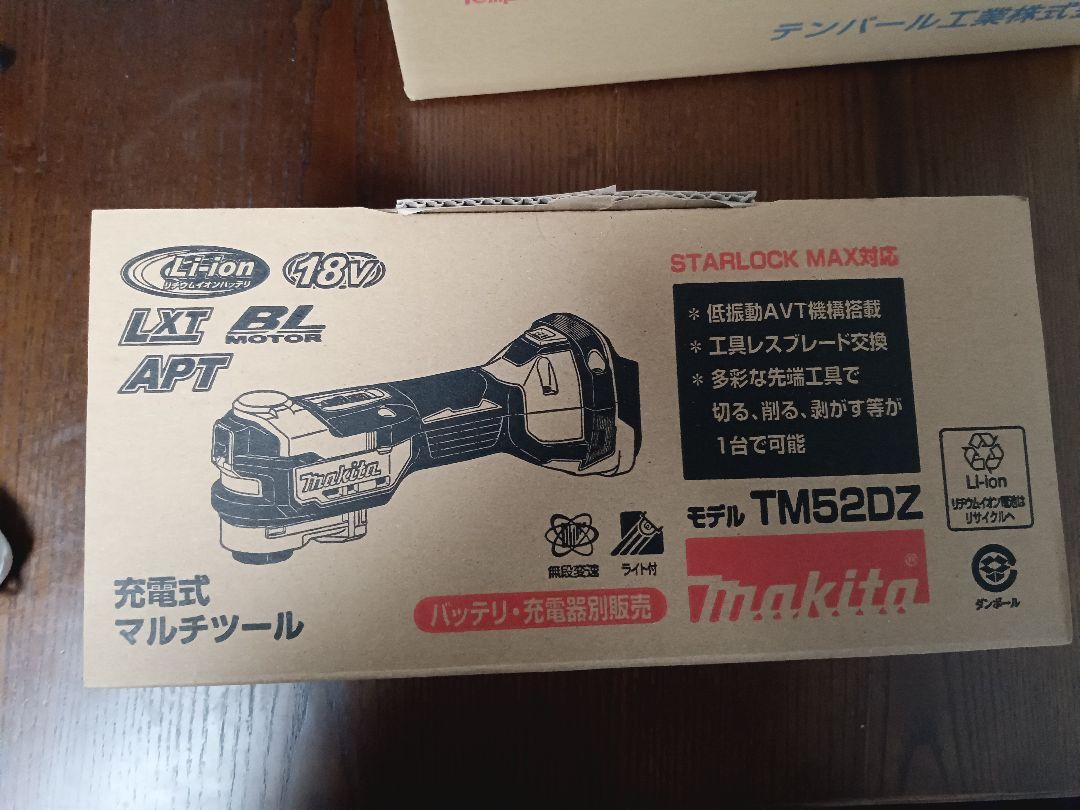 充電式マルチツール