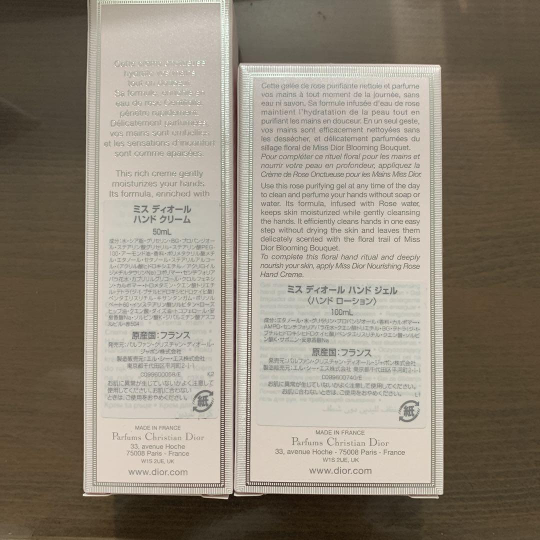 クリスチャンディオールハンドクリーム &ハンドジェル