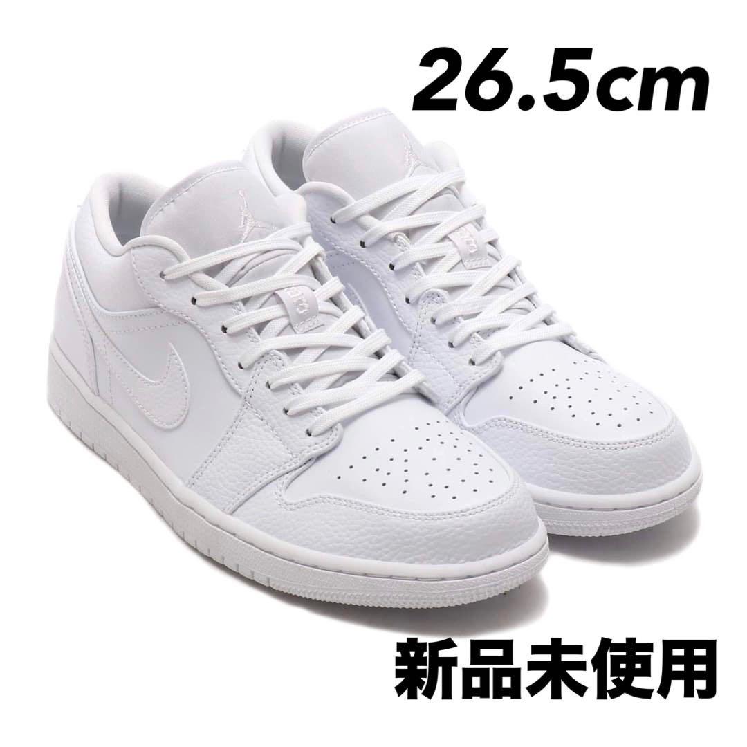 が大特価！ NIKE 26.5㎝ LOWホワイト エアジョーダン1 シューズ(男性用)