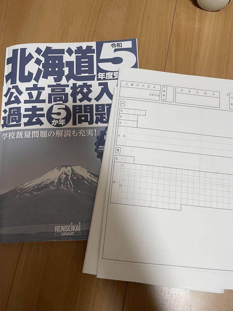新規購入 錬成会 入試直前ゼミ 冬季講習 語学・辞書・学習参考書