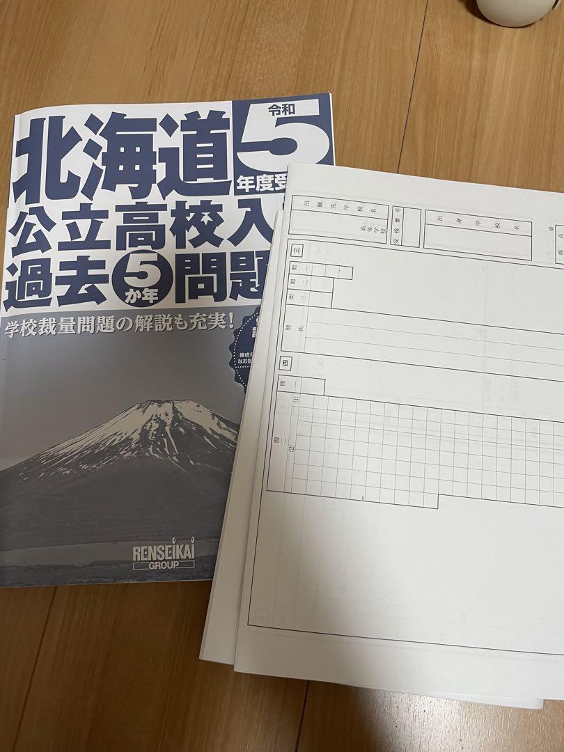 春物がお買い得週末限定SALE 錬成会　入試直前ゼミ　冬季講習