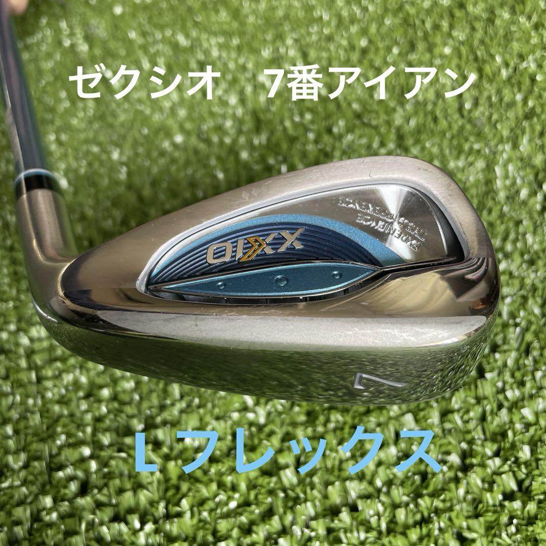XXIO - ゼクシオ７番アイアン ☆ 美品！ ゼクシオ 7番アイアン Lフレックス 単品です。