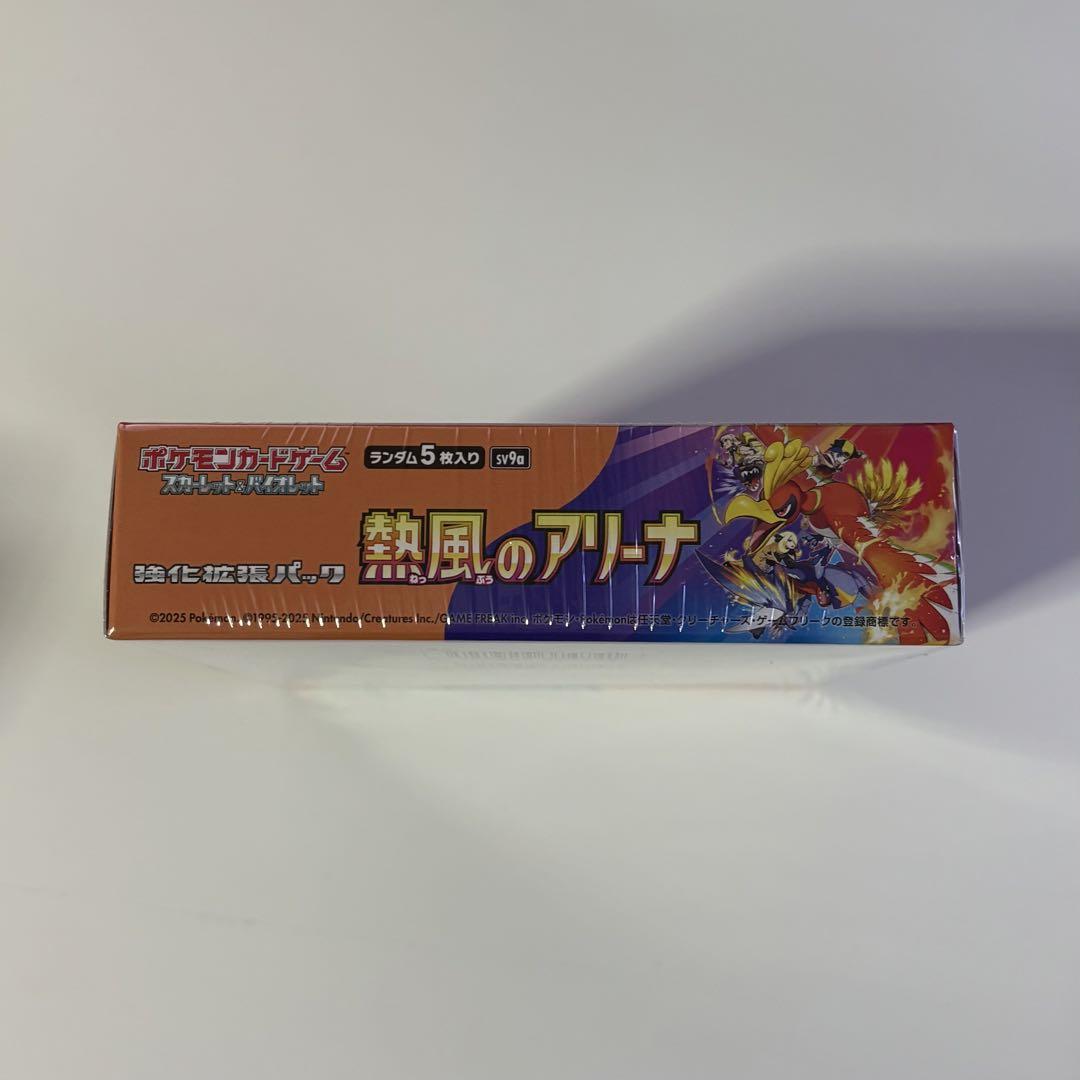新品未開封　熱風のアリーナ1BOX シュリンク付き