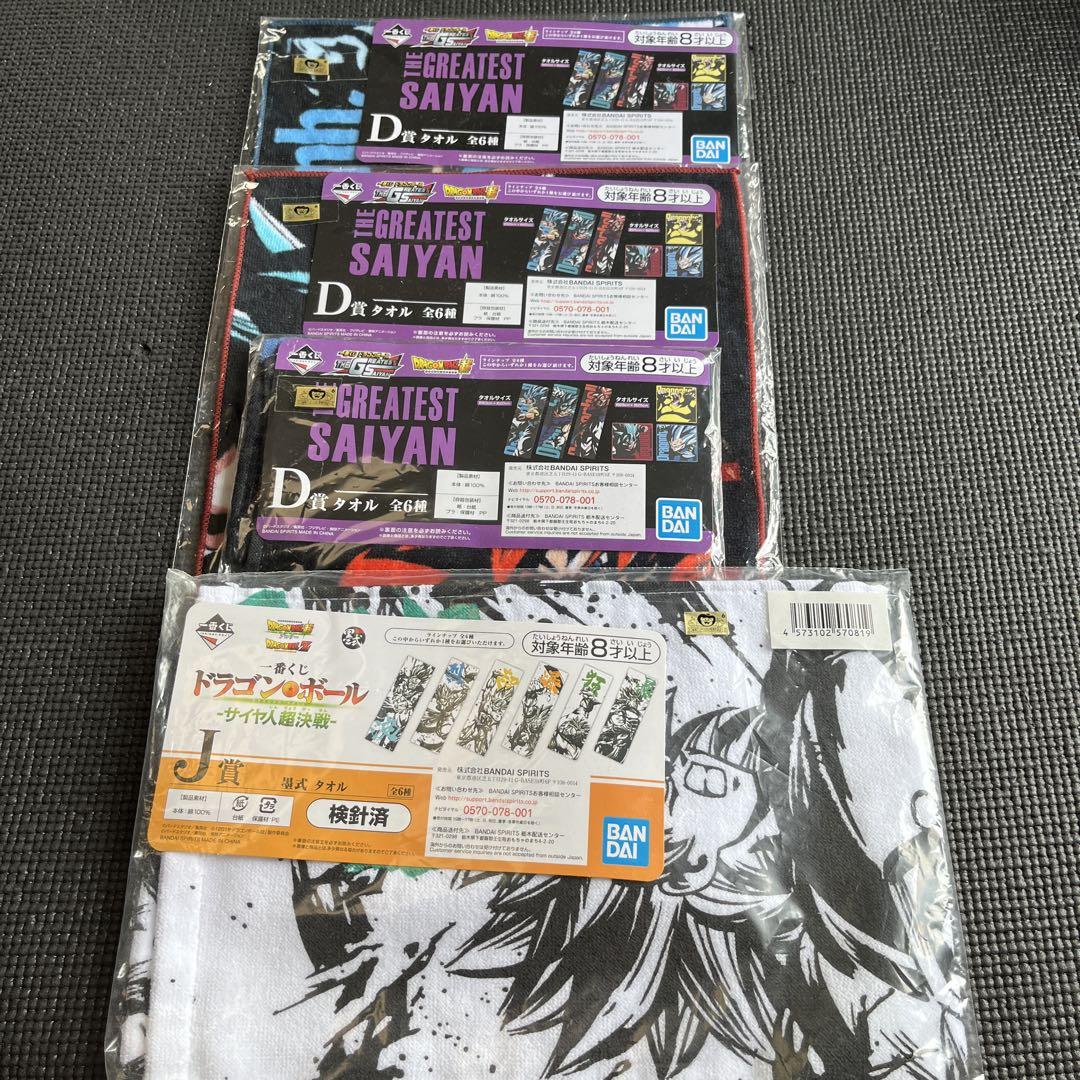 ドラゴンボールタオルセット