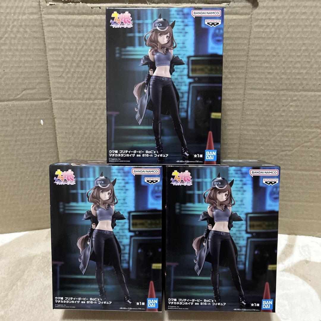 ウマ娘　フィギュア　マチカネタンホイザ3点