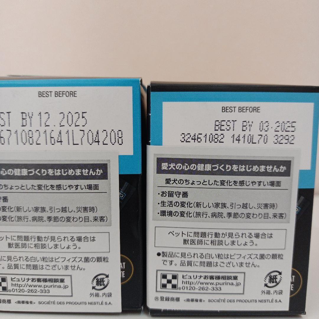 ピュリナ プロプラン カーミングケア 犬用 30g 2箱セット(60日分)