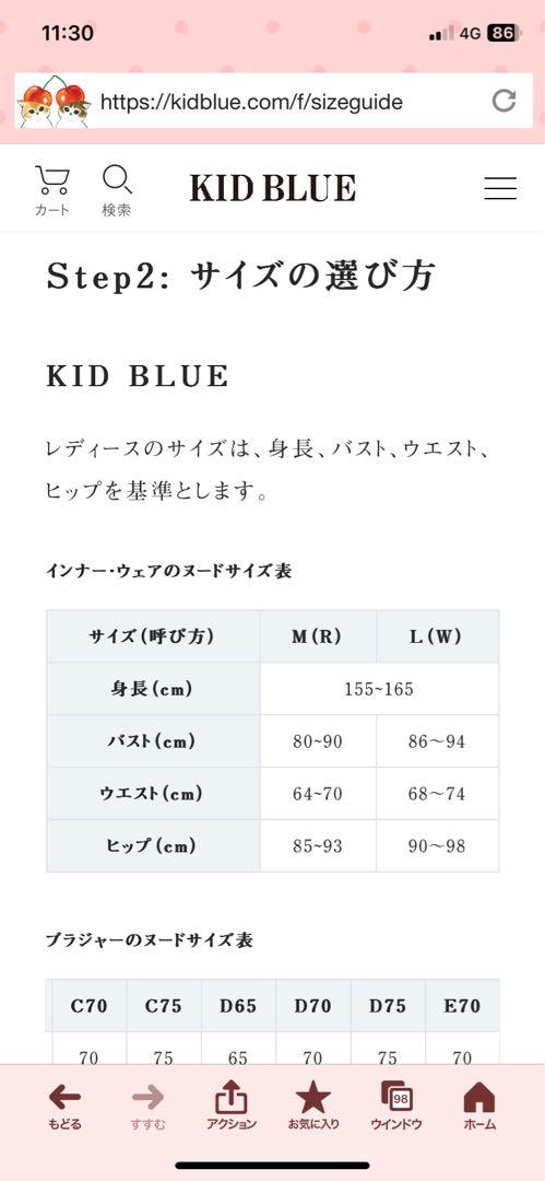 Ribon⭐︎KID BLUE キャミソール2点