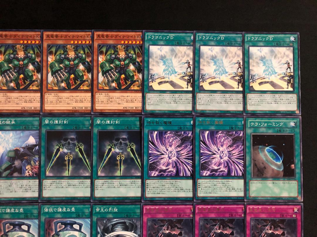 遊戯王 命削り真竜 デッキ 40枚+デッキパーツ4枚 #A282 - メルカリ