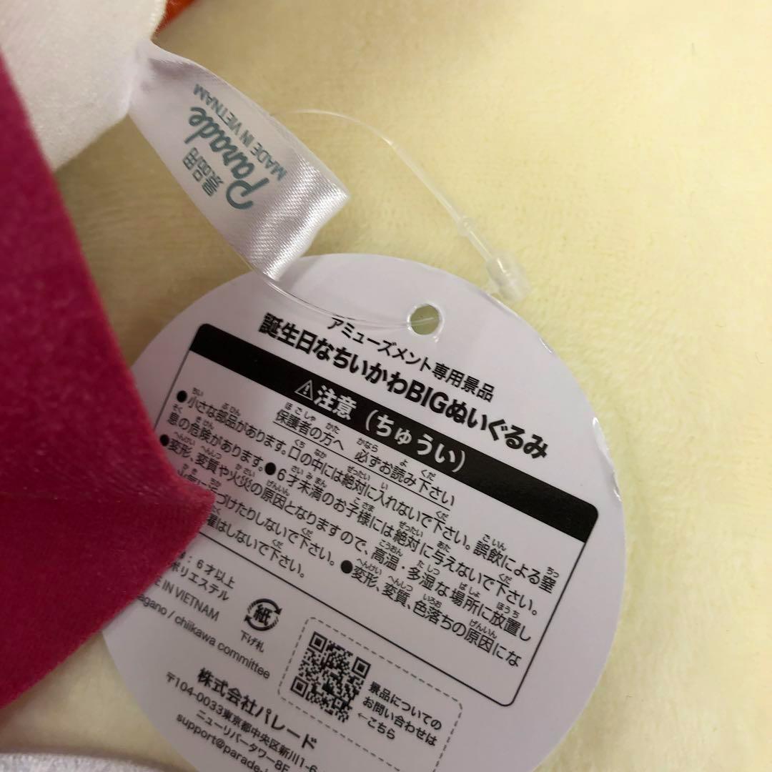 ぬいぐるみ