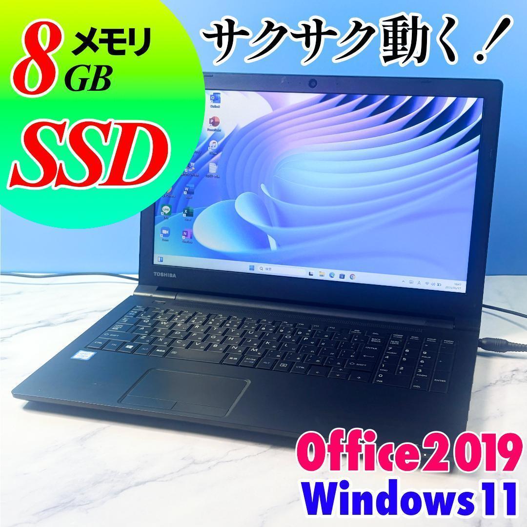 Windows11✨すぐ使える♪ノートパソコン カメラ付き サクサク動くSSD！ Windows11✨すぐ使える♪ノートパソコン カメラ付き サクサク