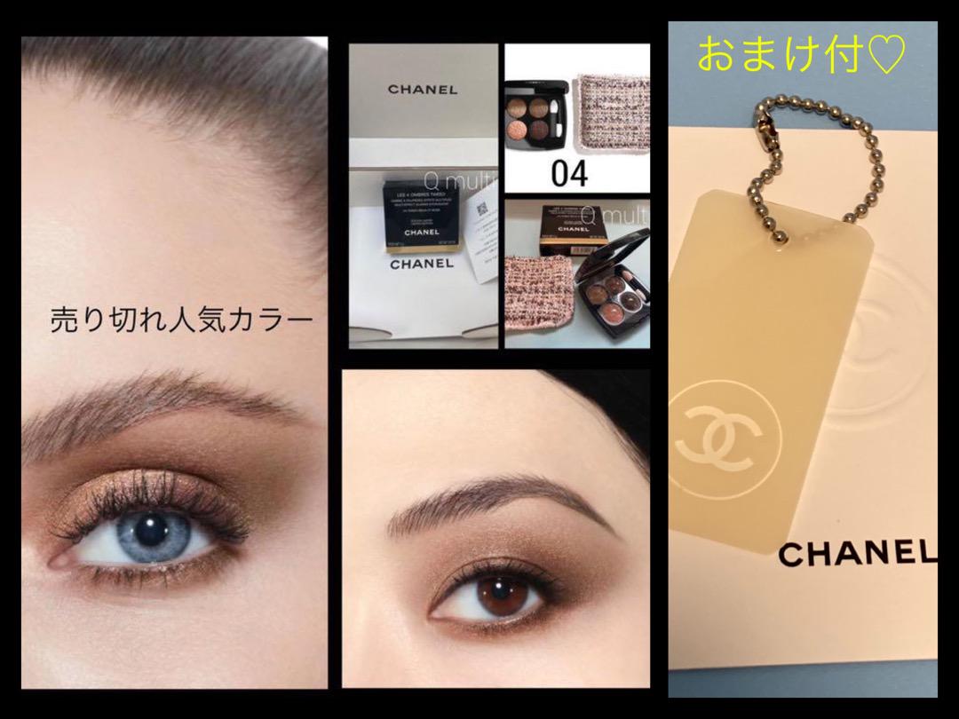 Chanel レ キャトル オンブル ツイード 04 公式ショップ