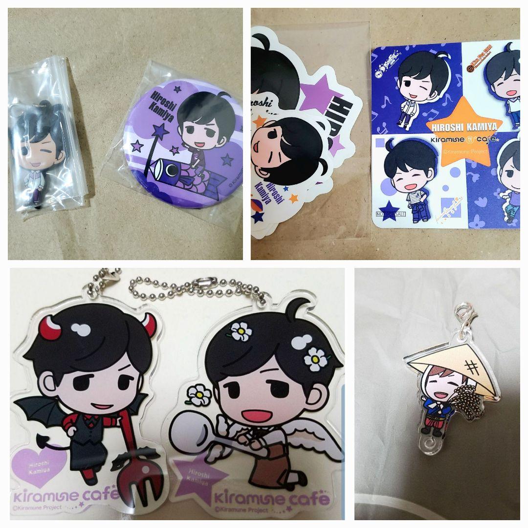 Amazon.co.jp: 神谷浩史 グッズ Kiramune : ホーム＆キッチン