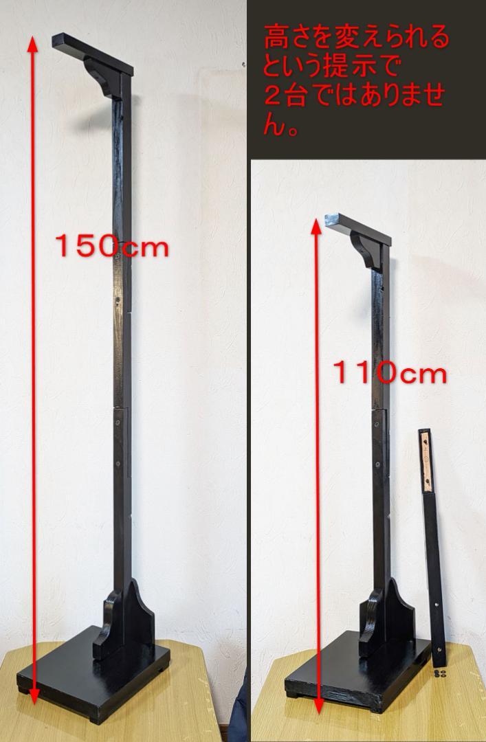 【受注生産品】 ②吊り飾り台 つるし飾り台 高さ可変150cm、110cm 2段式 その他