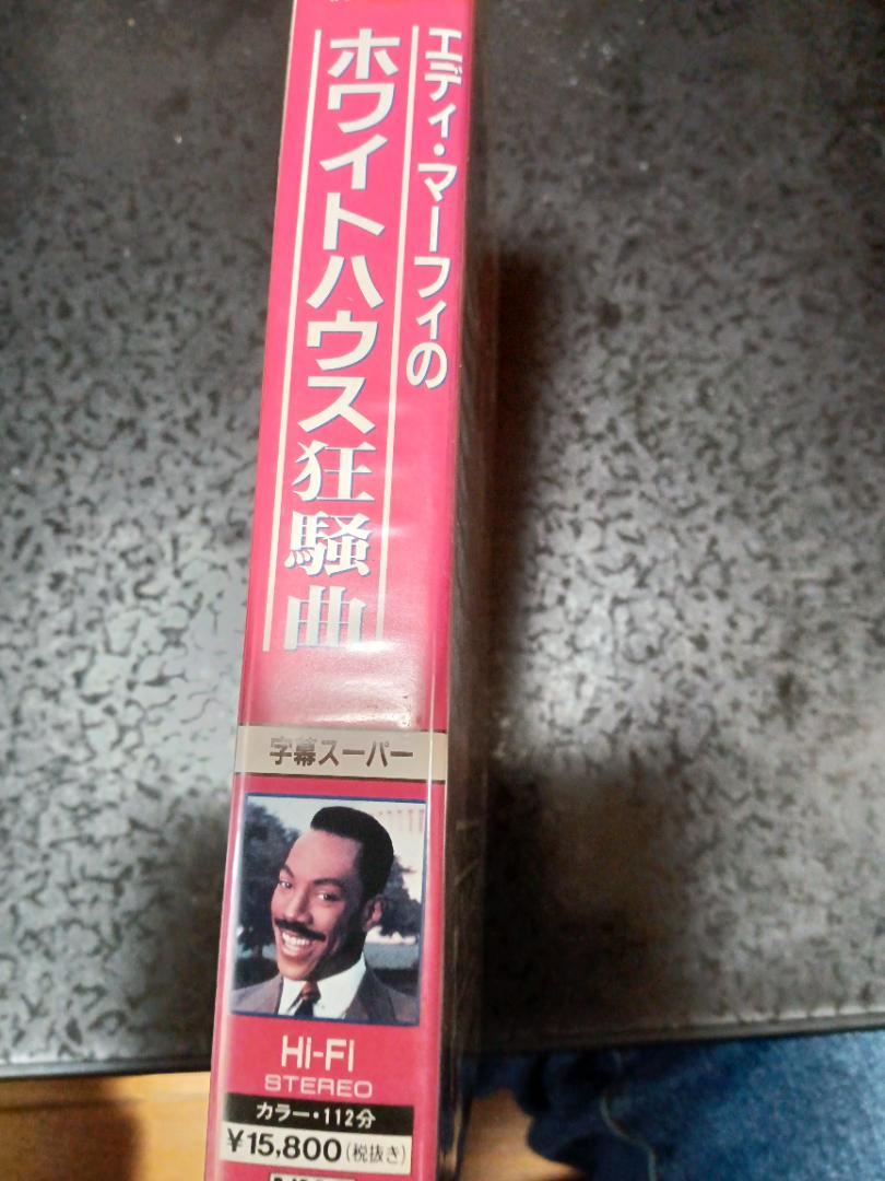 エディ・マーフィ コメディ2作品』【字幕スーパー版 VHSビデオ