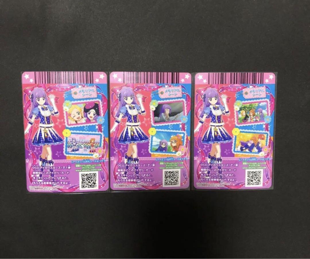 アイカツ　スミレ　ブルーパレード　アニメ柄