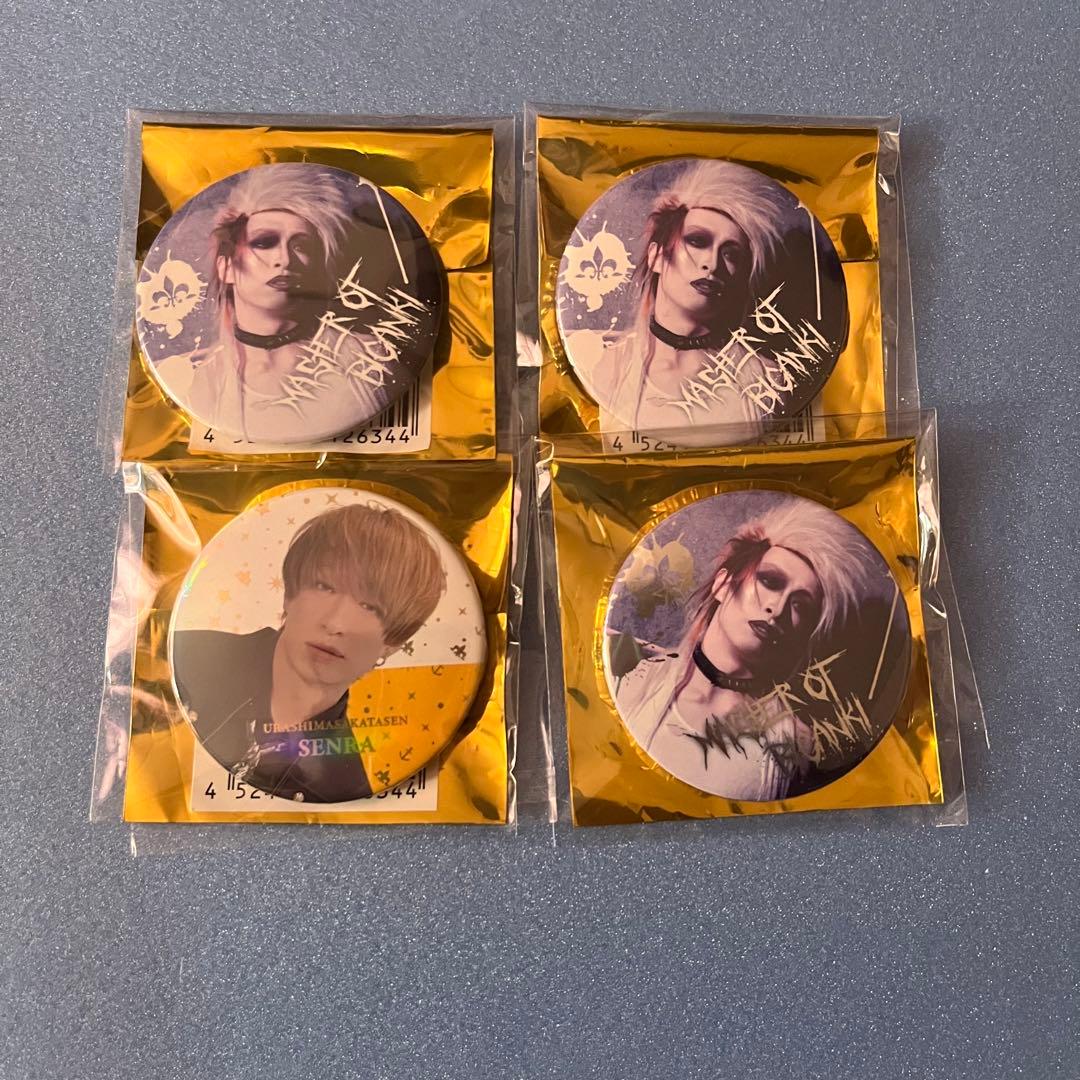 浦島坂田船 センラ 缶バッジ 実写 ダクチェン 最安 31%割引 www