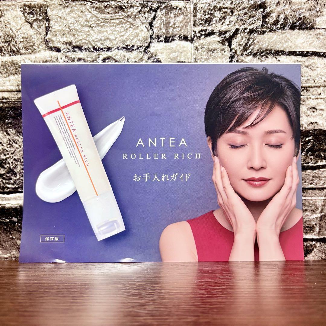 ✨薬用シワ改善✨ANTEA アンテア ローラーリッチ 薬用美容液 美容クリーム✨
